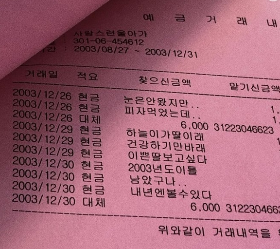 "사랑스러운 울 아가" 엄마는 아기가 태어나기 전에 아이에게 줄 선물을 준비했습니다.