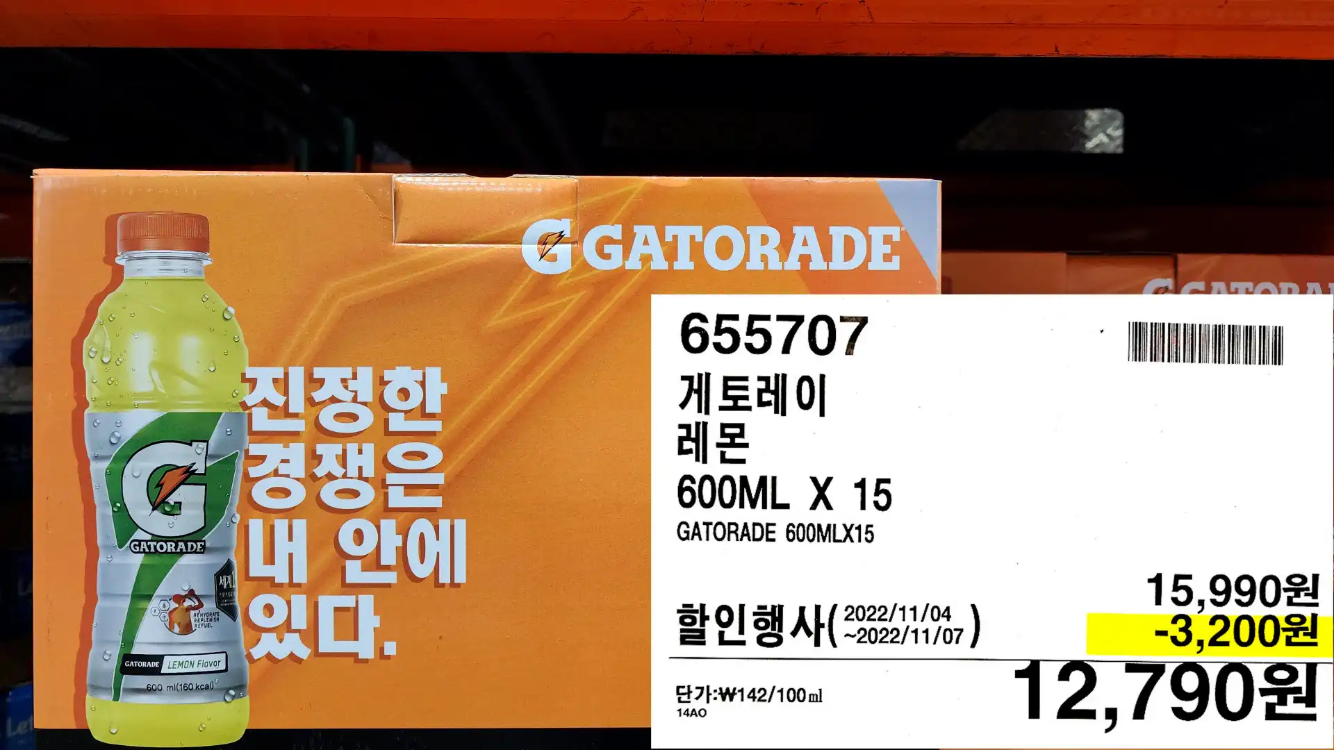게토레이
레몬
600ML X 15
GATORADE 600MLX15
12,790원