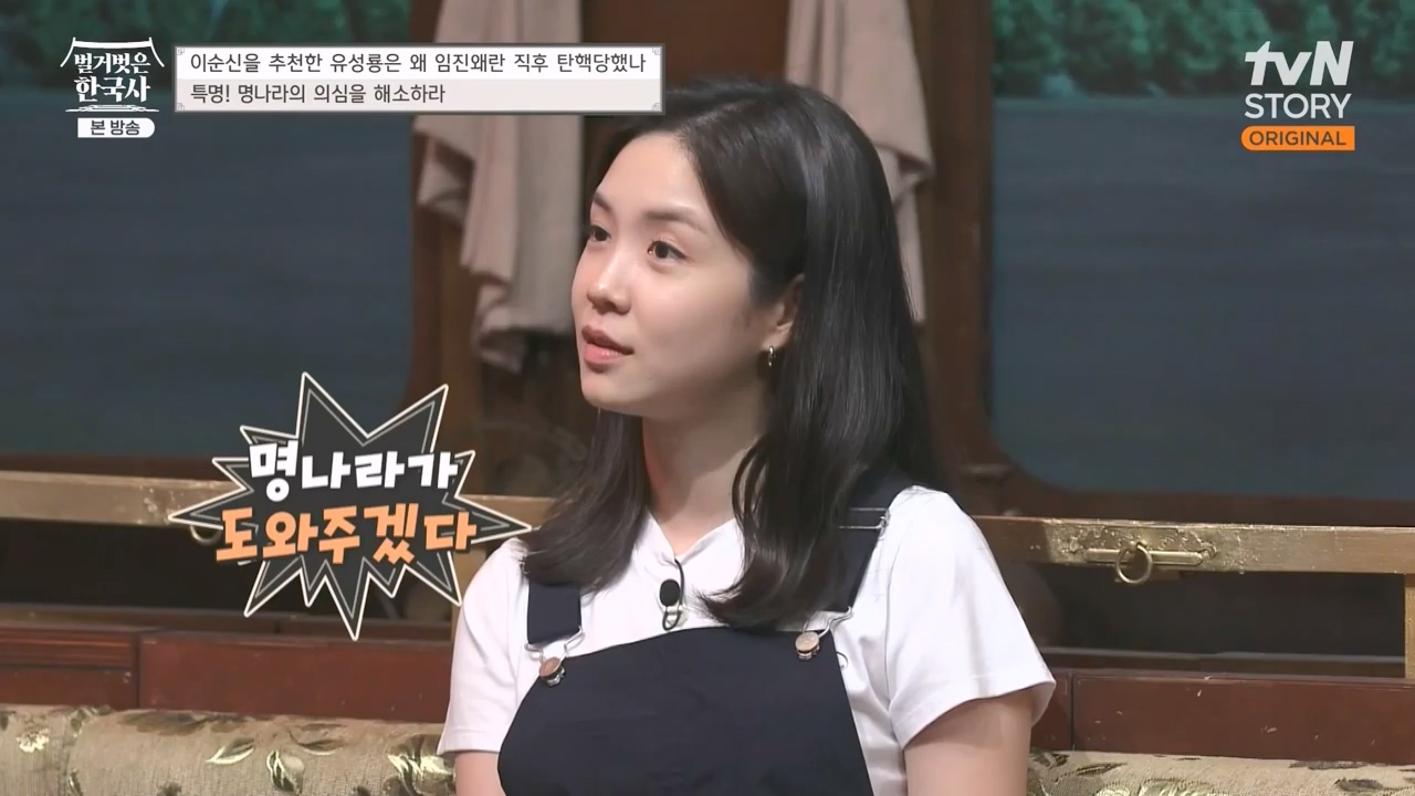 벌거벗은 한국사.E66.230727p-NEXT.mp4_20240220_203106.327.jpg