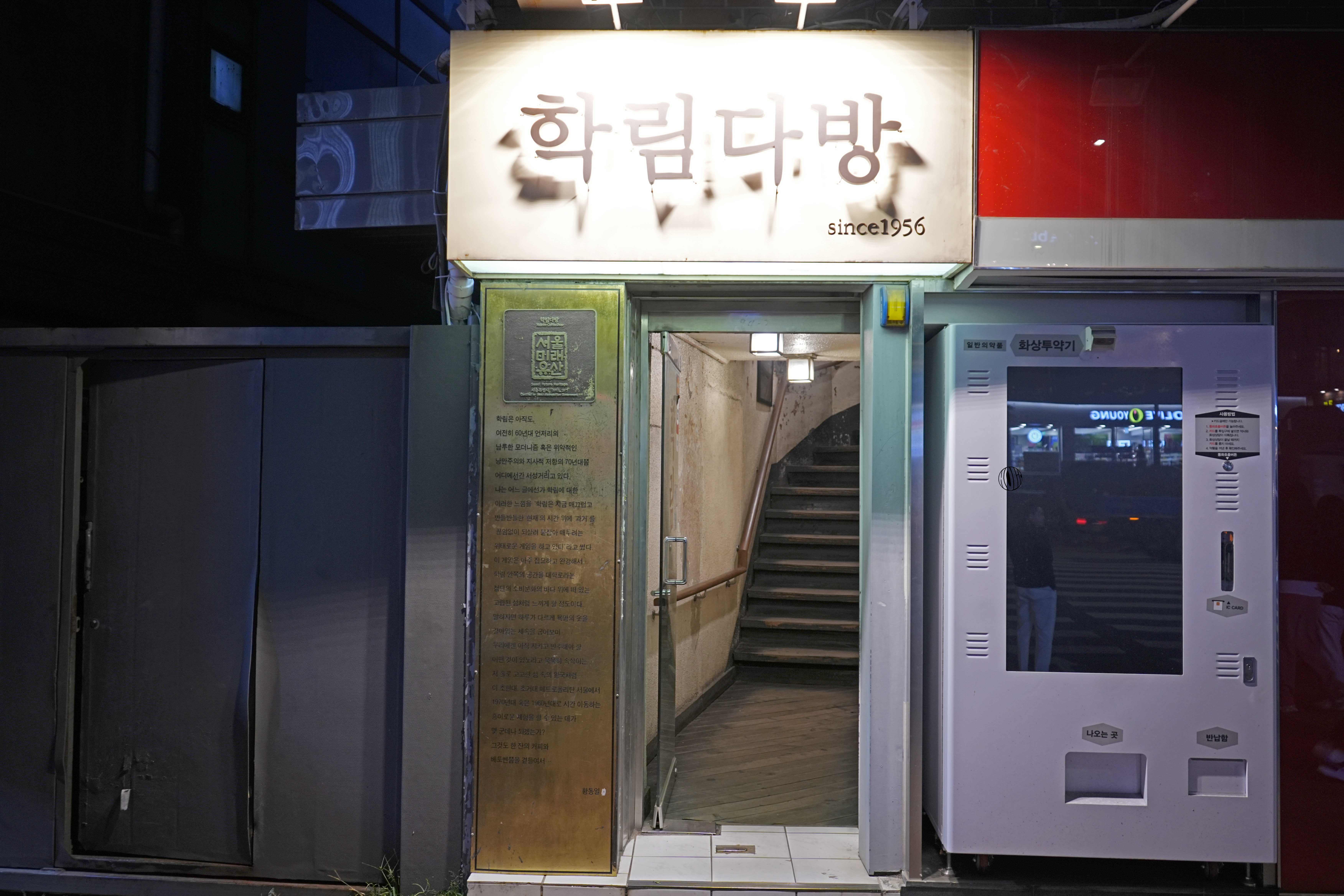 서울다방 이미지
