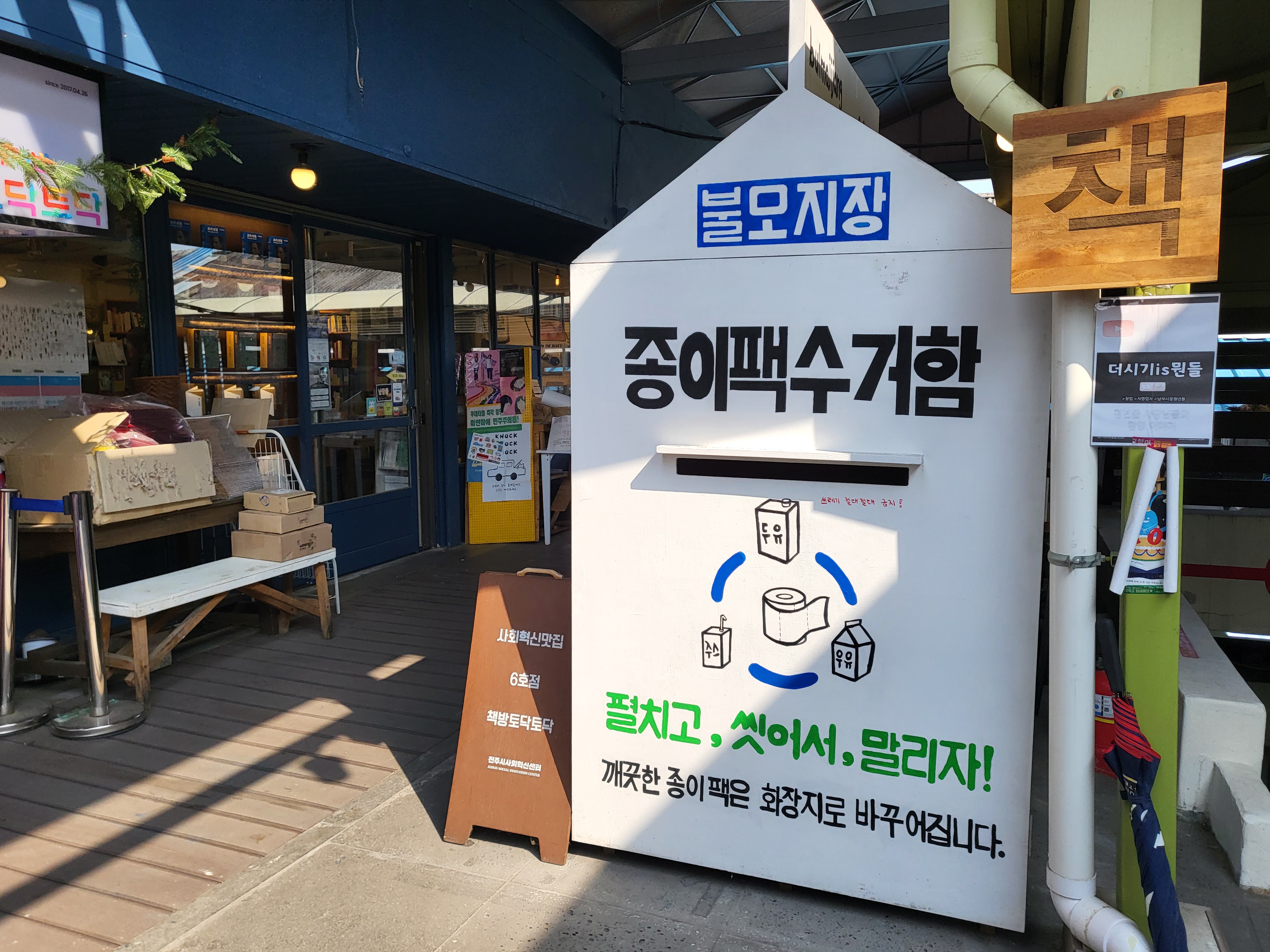 책방토닥토닥 이미지