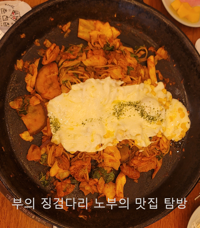 춤추는 닭갈비 이미지