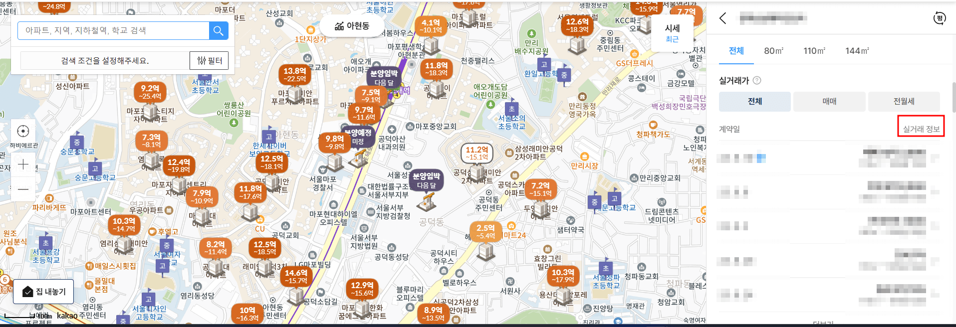 부동산 실거래가 조회