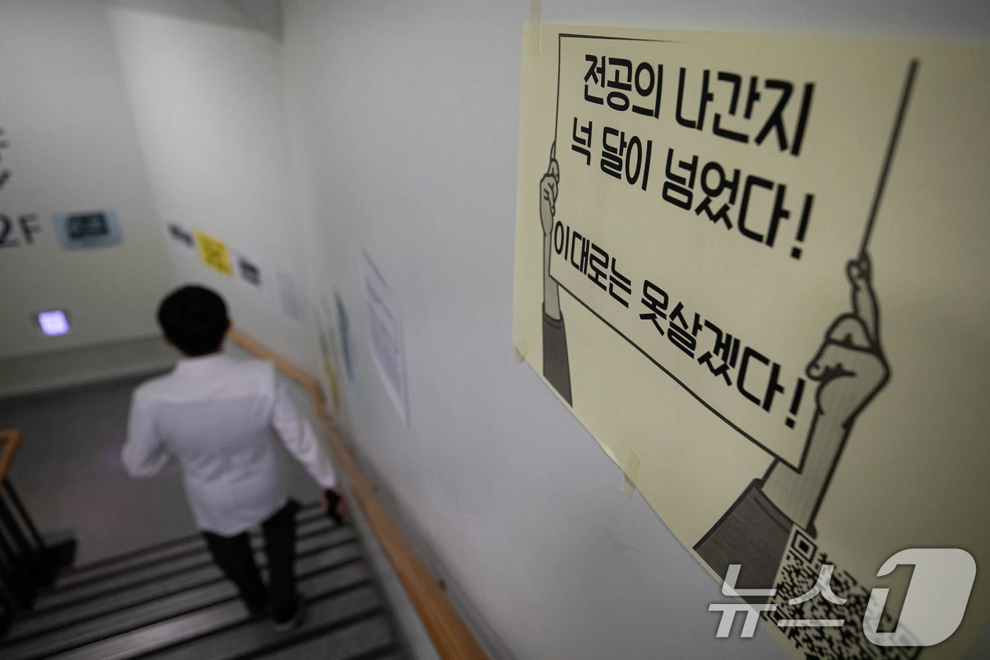 연세의료원 교수들의 무기한 휴진 돌입: 배경과 전망