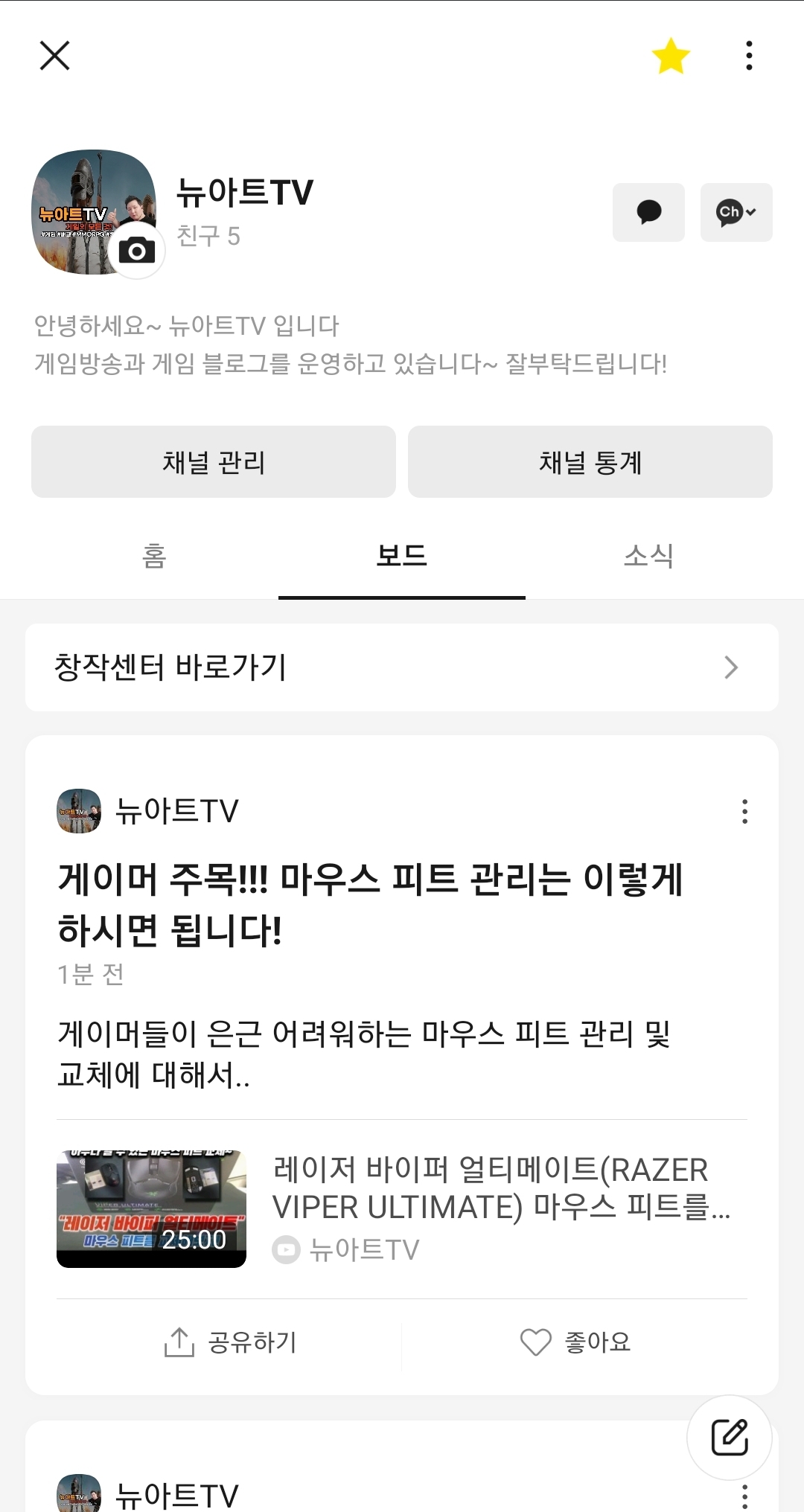  카카오 뷰 시작했습니다~ 뉴아트TV 친추 많이 해주세요!!!