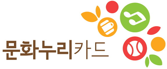 문화누리카드 사용처 확인 20