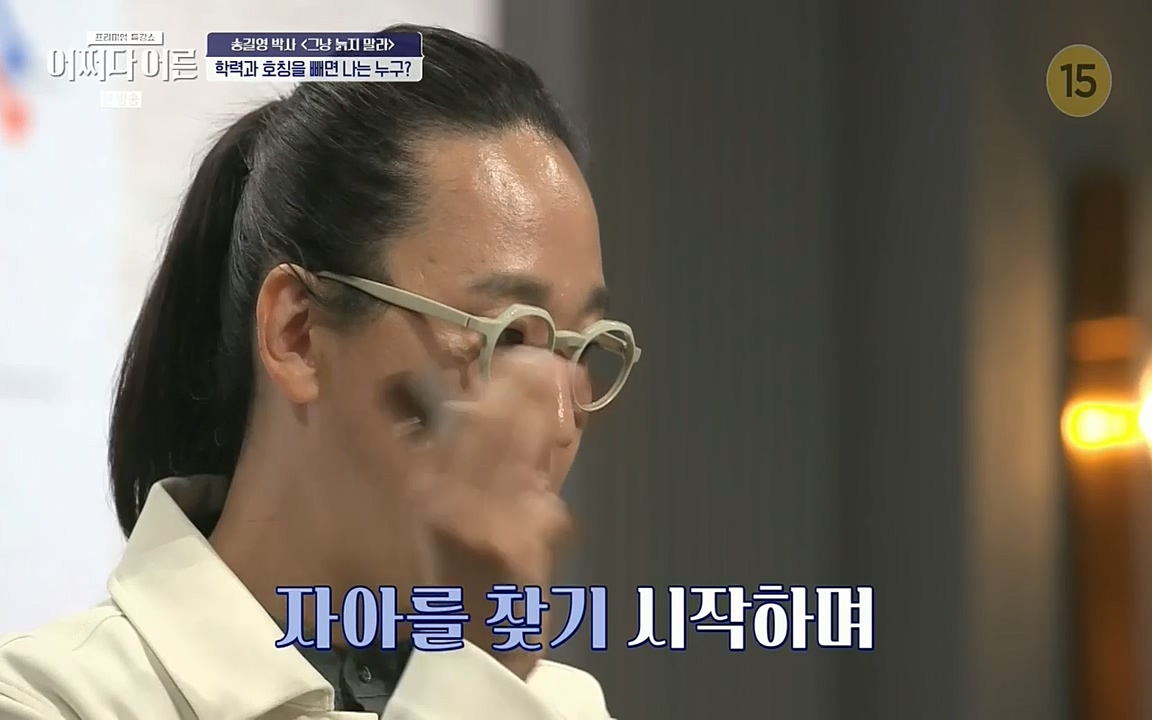 어쩌다 어른.E04.220631p-NEXT.mp4_20220829_202751.758.jpg