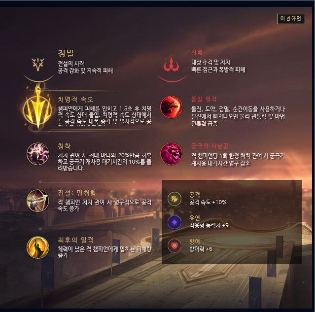  리그오브레전드 시즌9 암살자 치속 녹턴/롤 녹턴/녹턴 스킬트리/녹턴 템트리/녹턴 아이템/녹턴 룬/ 녹턴 정밀/녹턴 스킬설명/녹턴공략/녹턴 팁/녹턴 카운터