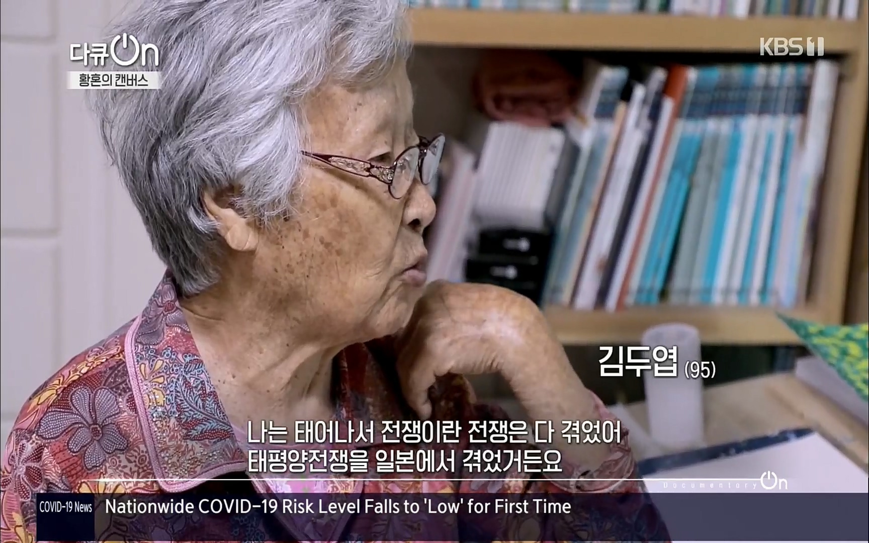 다큐 On.E142.220603p.H264-F1RST.mp4_20220604_174249.863.jpg