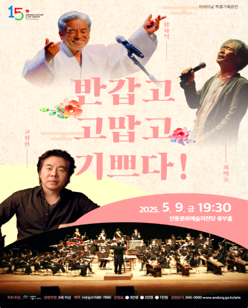 기쁘다