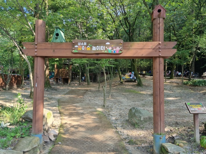 놀이터-입구