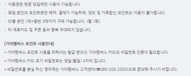 에버랜드 자유이용권 할인