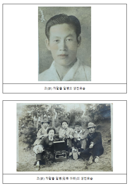  아내와 자녀 두고 33세의 늦은 나이에 자원입대한 6·25 전사자… 고(故) 차말줄 일병으로 확인