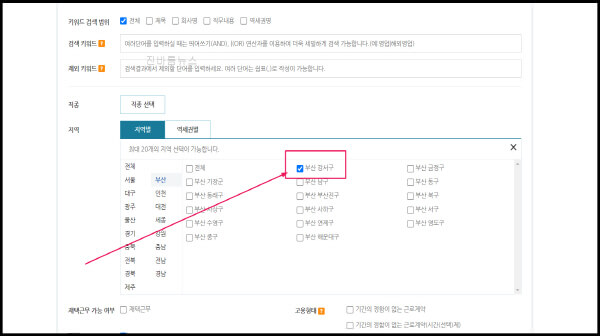 부산-강서구-일자리센터-채용공고