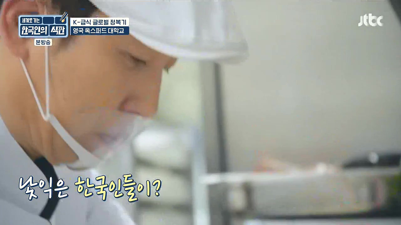 한국인의 식판.E01.230326p-NEXT.mp4_20230902_181253.156.jpg