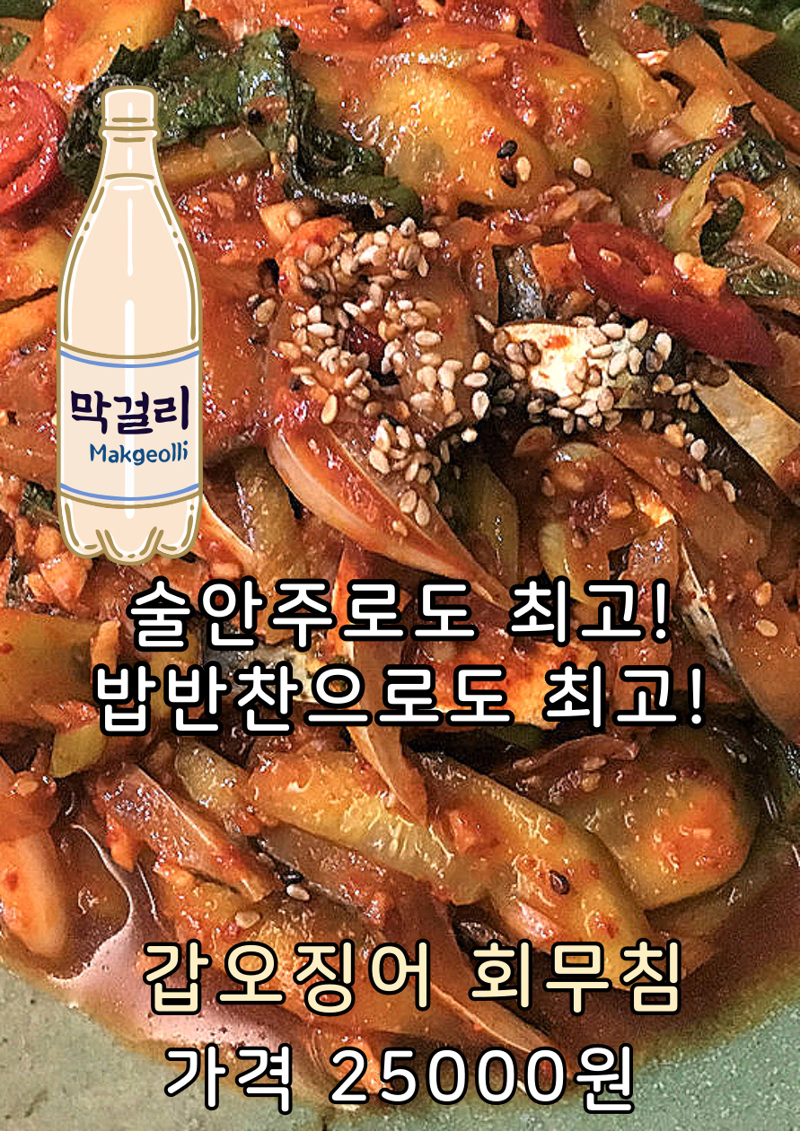 여수반찬 이미지