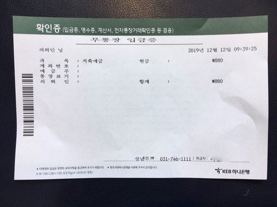  [도전중] 일주일 십만원 사용하기…아장아장 걸음마