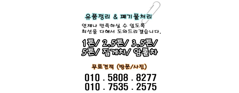 가평군 폐기물