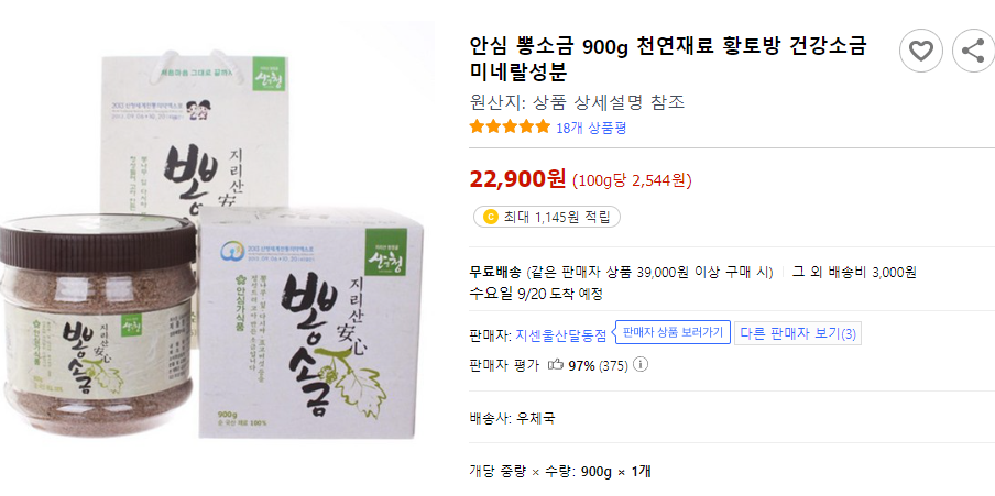 안심가식품 이미지