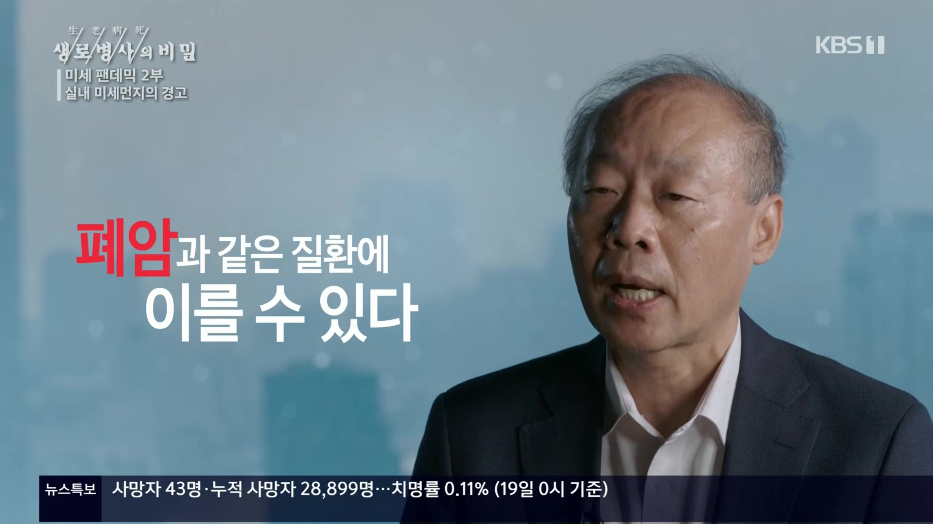 생로병사의 비밀.E840.221019p.H264-F1RST.mp4_20221020_174416.281.jpg