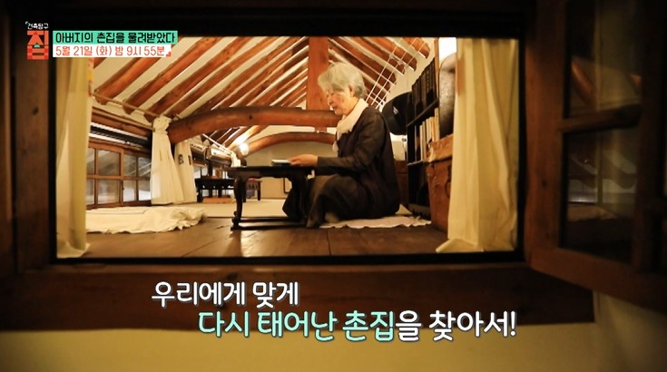 아버지의-촌집