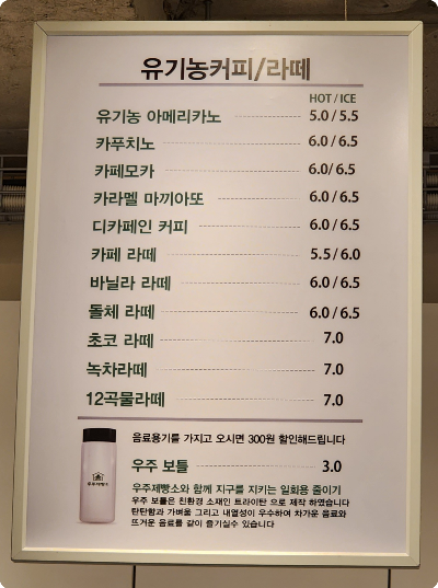 커피 - 라떼 - 가격표