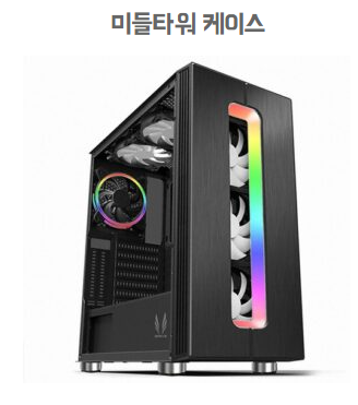  컴퓨터 케이스 추천 및 리뷰