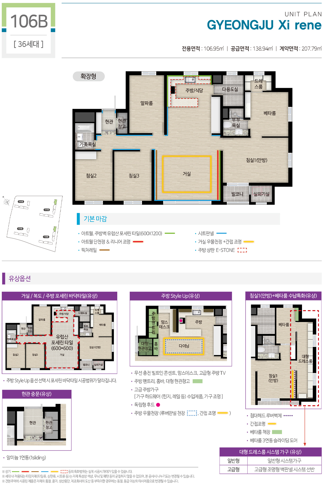 경주 자이르네 106B 타입