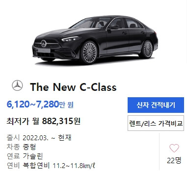 .벤츠 C클래스 가격