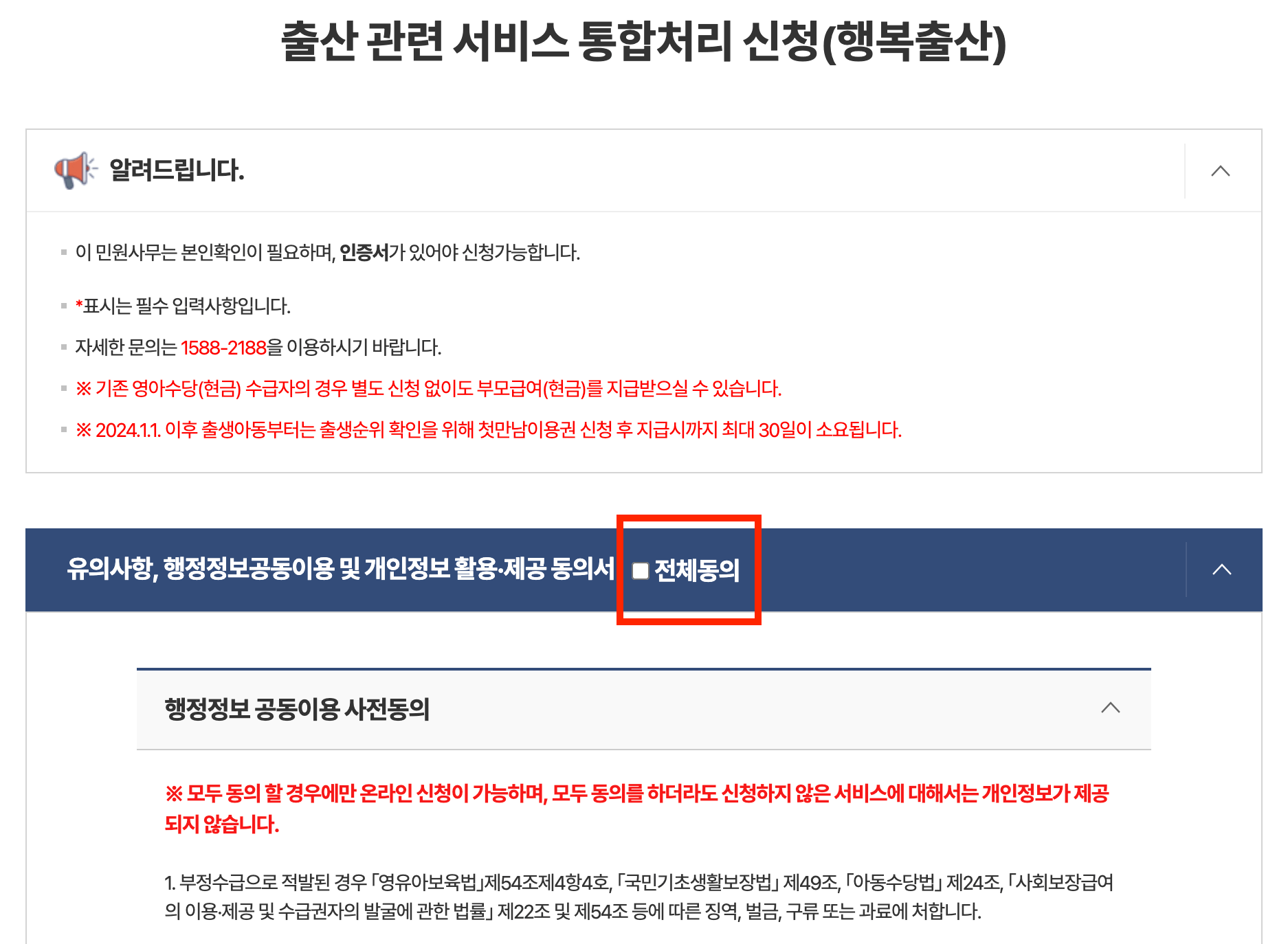 지원금 신청하기