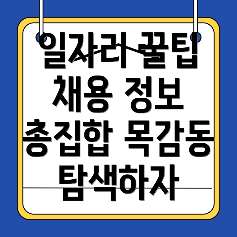 시흥시 일자리