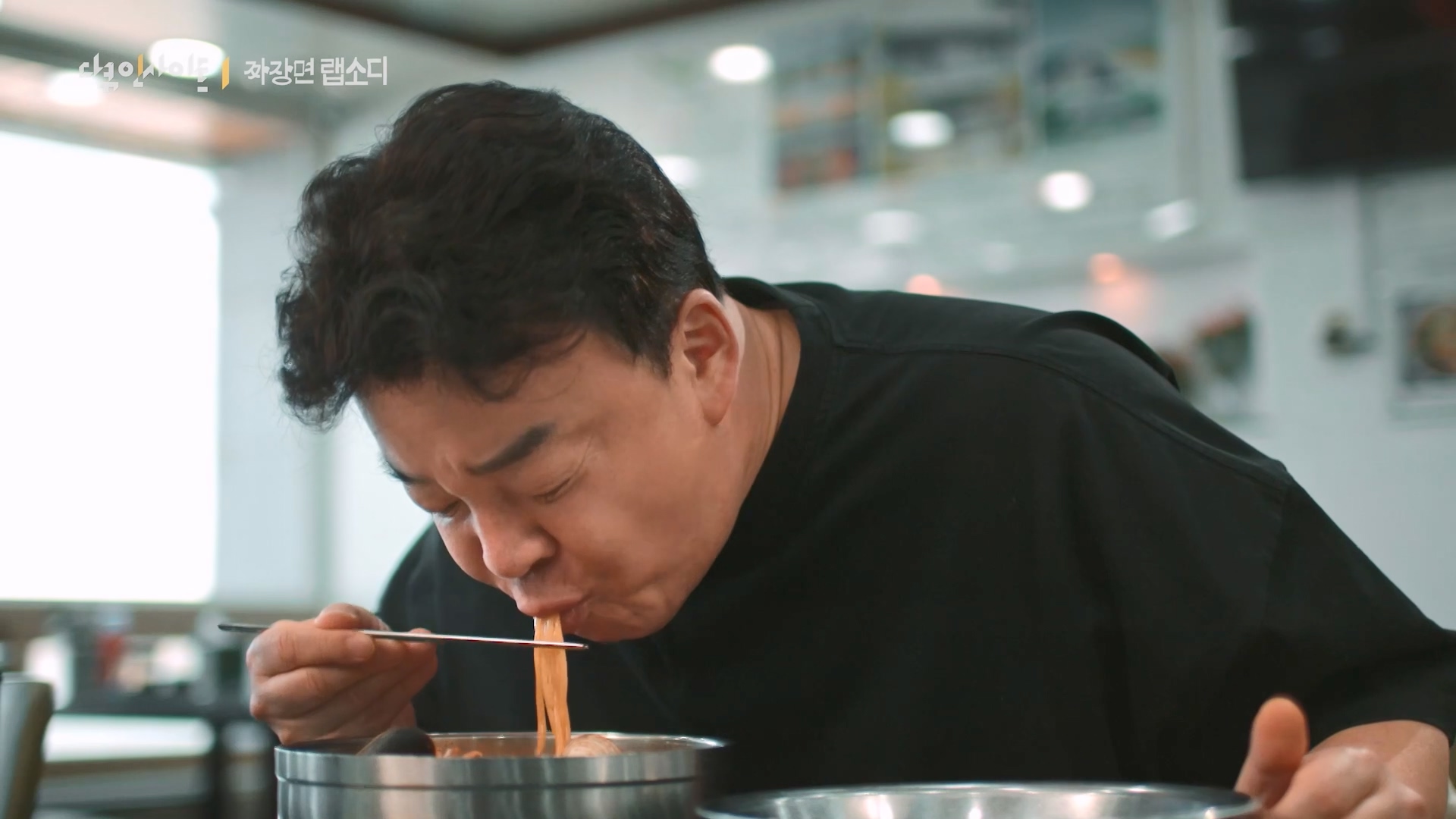 다큐 인사이트 짜장면 랩소디.E2p.WV.WEB-DL.AAC.H264.mp4_20240216_210516.844.jpg