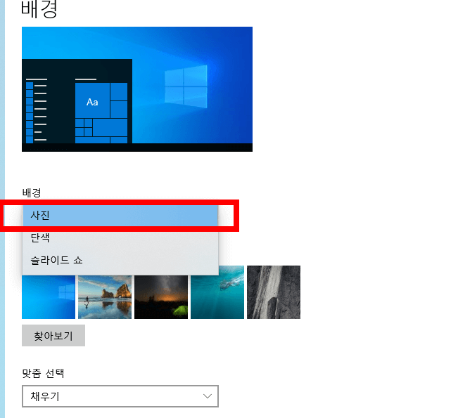 컴퓨터 배경 화면을 변경하는 방법
