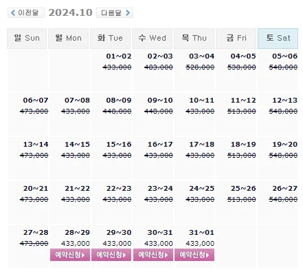설악썬밸리cc 1박 2일 골프 패키지 가격 및 날씨 (10월 28일)
