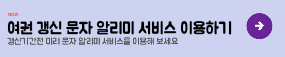 문자알리미 서비스