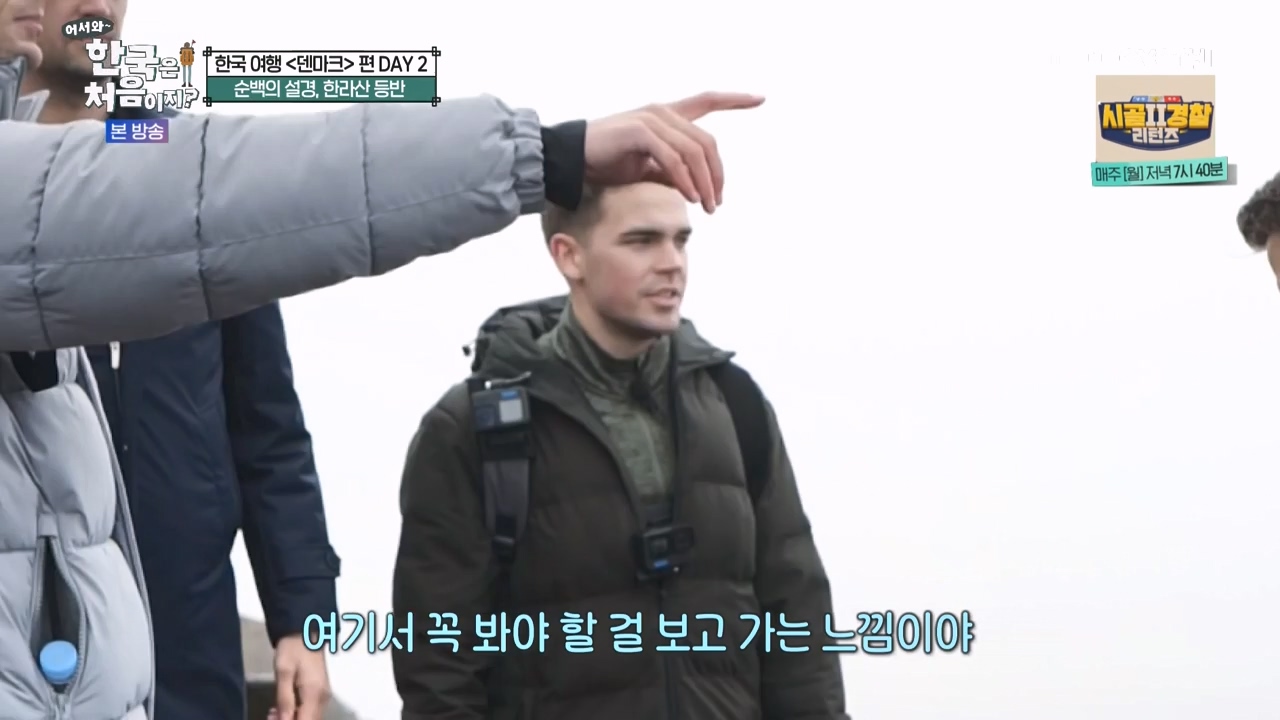 어서와 한국은 처음이지 시즌2.E303.240223p-NEXT.mp4_20240223_212057.976.jpg