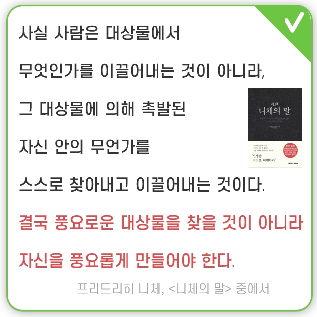  에너지를 충전하는 새벽 산책 Day 128. 풍요로움은 스스로에게 있다
