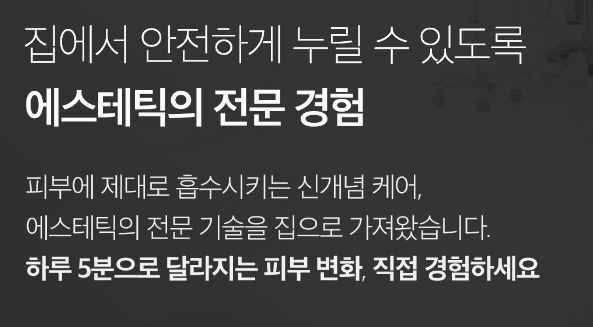 메디큐브 에이지알 부스터힐러