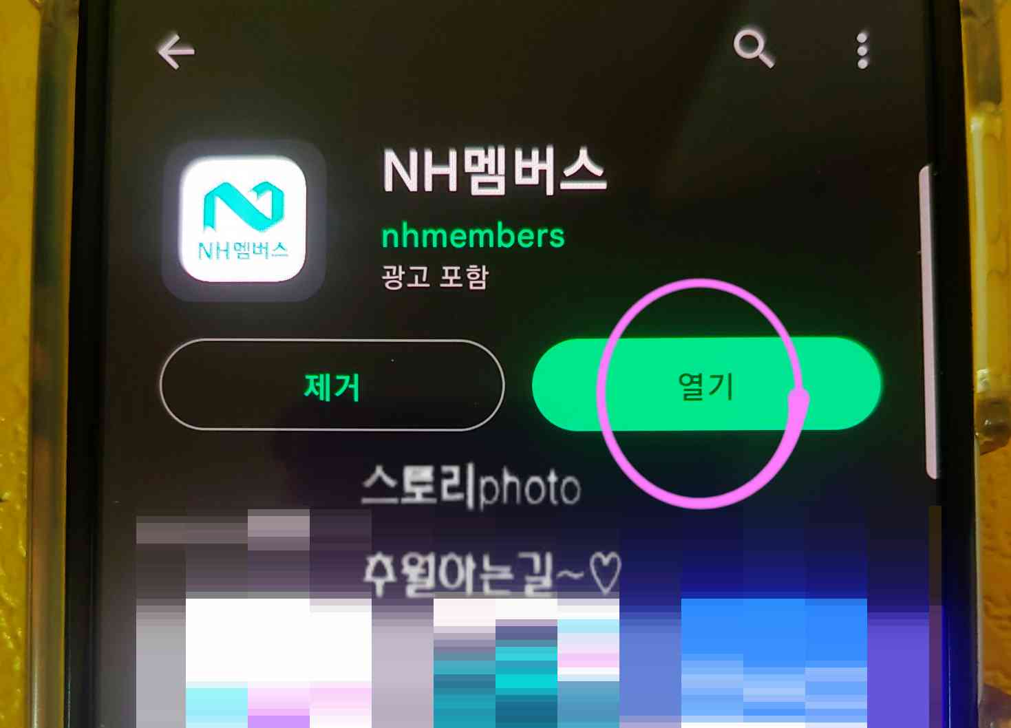 NH멤버스