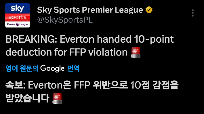 sky sports 속보