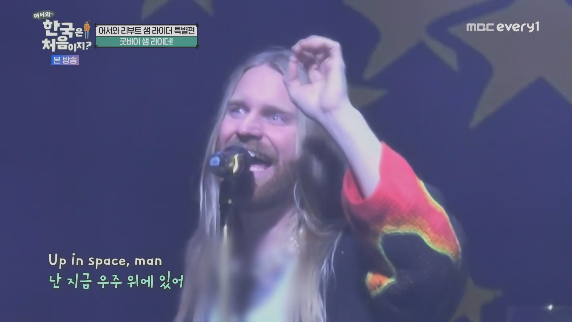 어서와~ 한국은 처음이지.E330.240111p.H264-F1RST.mp4_20240112_203456.585.jpg