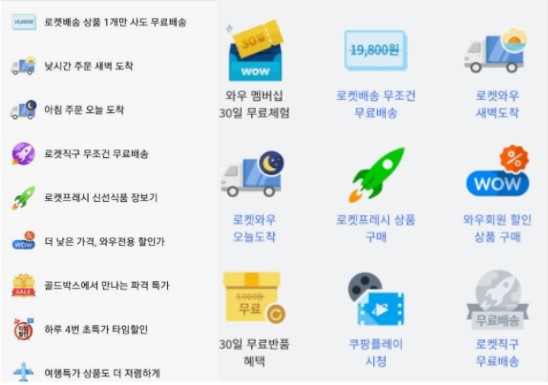 쿠팡 주식회사 이미지