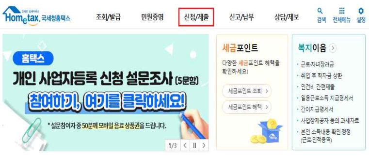  집중호우 피해 납세자에 대한 세정지원 실시