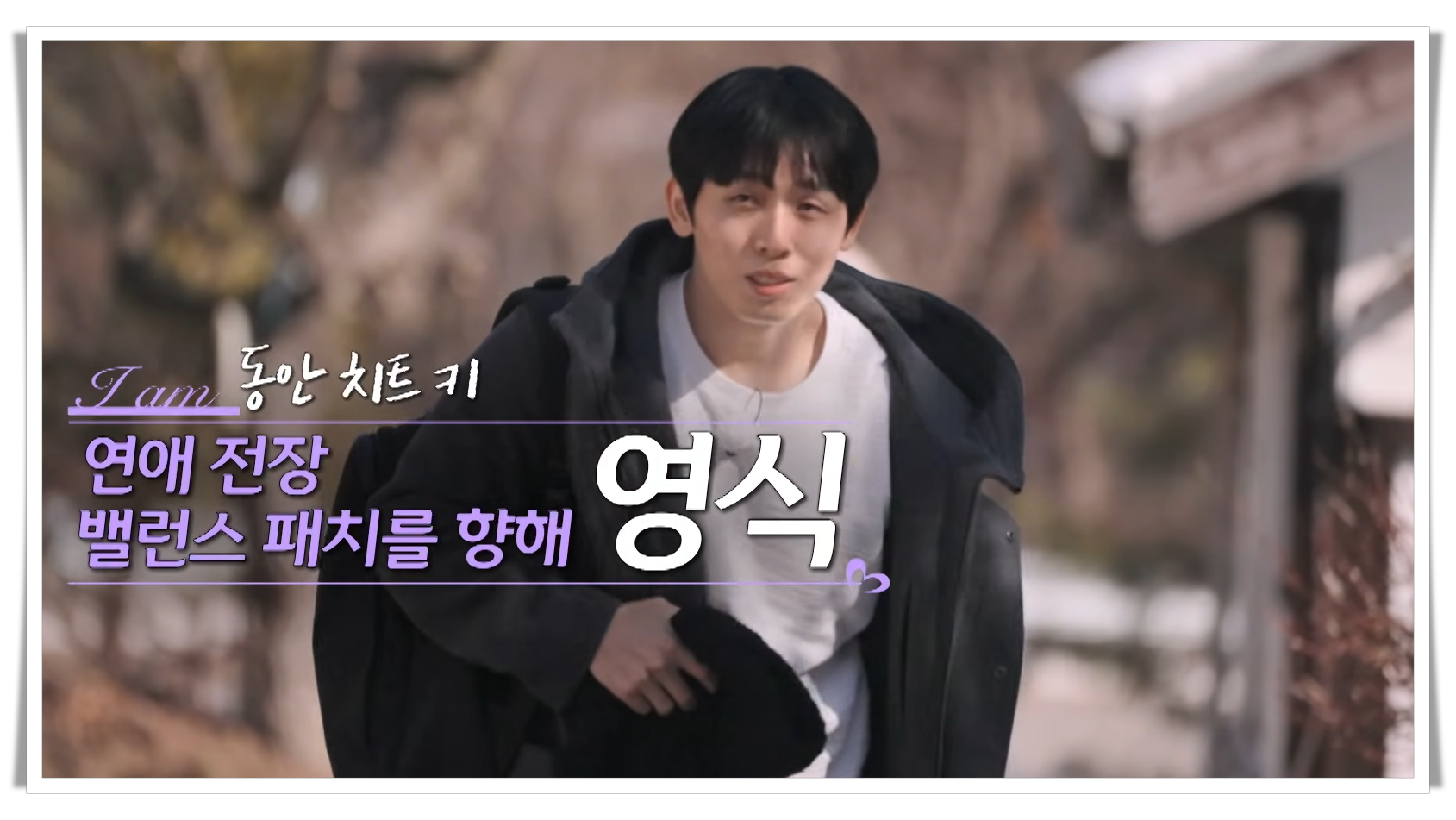 나는솔로 26기 영식