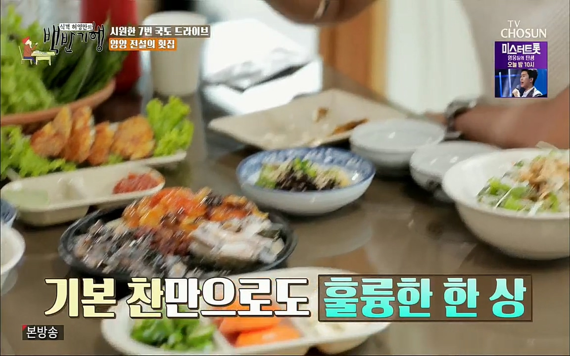 식객 허영만의 백반기행.E159.220709p.H264-F1RST.mp4_20220709_171007.743.jpg