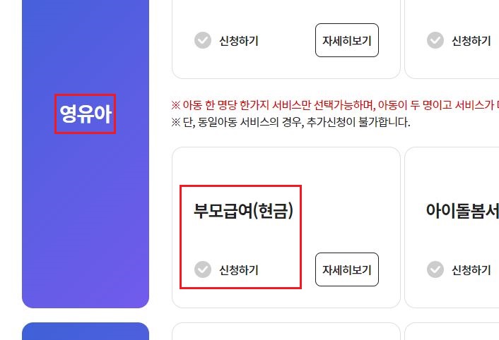 2023년 부모급여 총정리