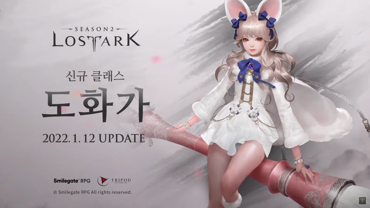  - '전략적 운용이 가능한 서포터' 로스트 아크 세 번째 서포터 클래스 [도화가]
