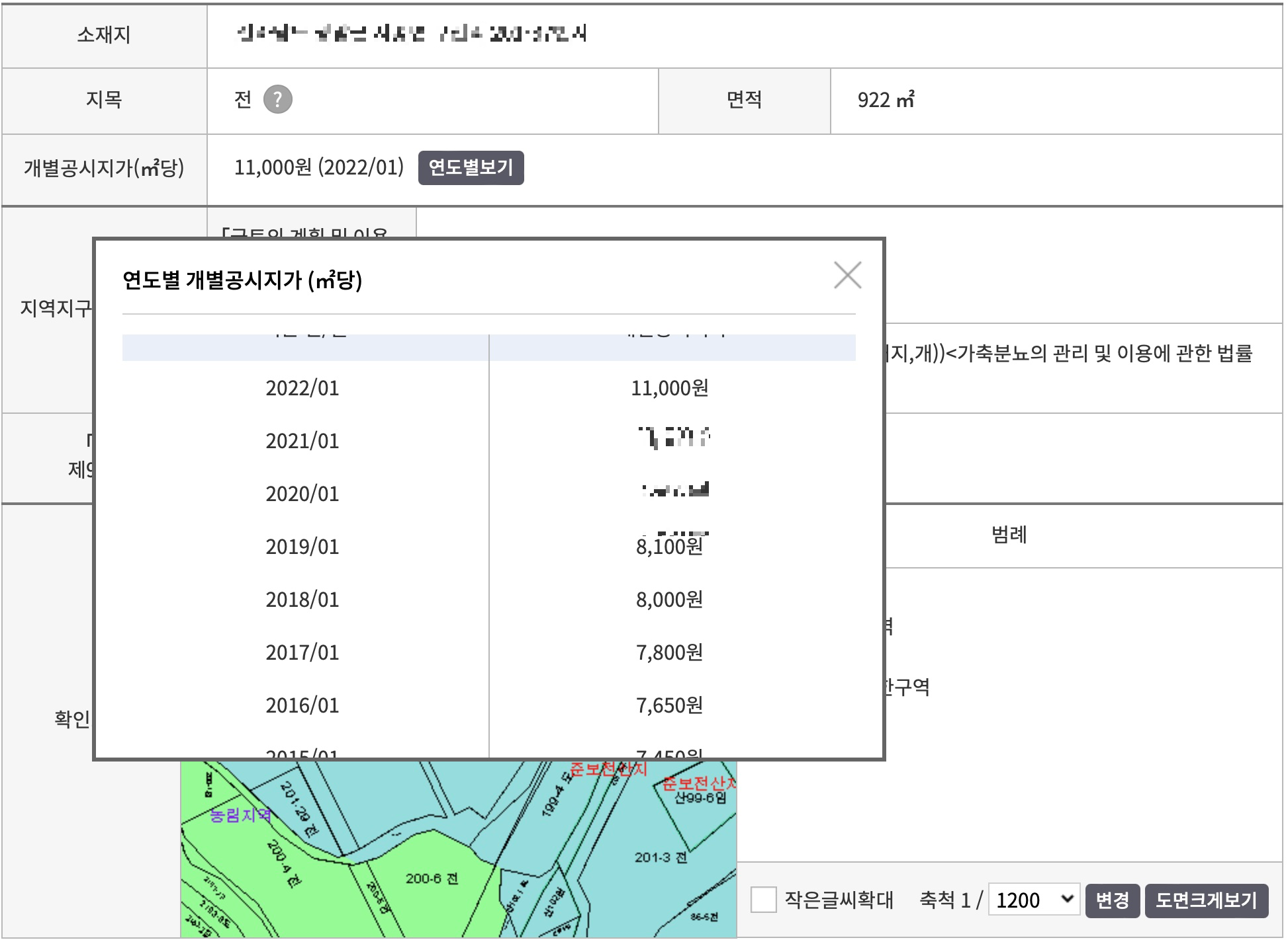 주소검색결과에서 개별공시지가 선택 화면-주소이음