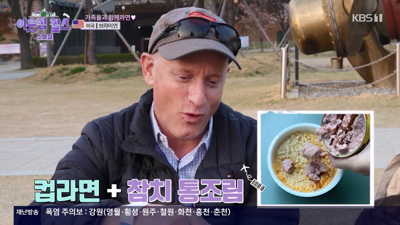 이웃집 찰스.E398.230809p-NEXT.mp4_20230809_201929.101.jpg