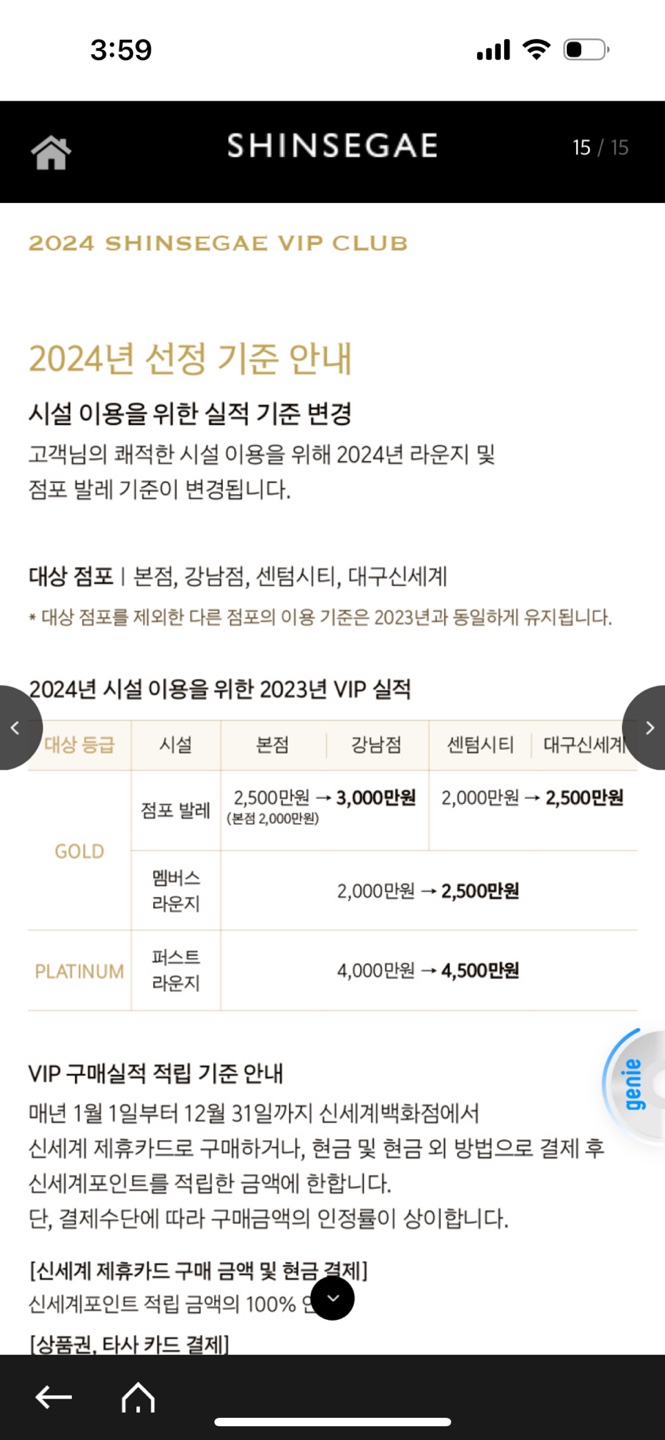 신세계백화점 VIP 골드 혜택 / 주차등록 / VIP금액 / 라운지바 / VIP되는 법 신세계백화점 VIP 골드 혜택 / 주차등록 / VIP금액 / 라운지바 / VIP되는 법